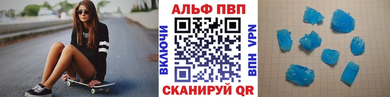 A-PVP крисы CK  купить  цена  Фурманов 
