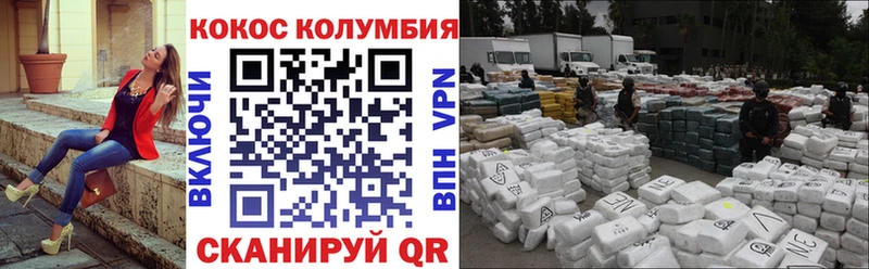 COCAIN Перу  Фурманов 