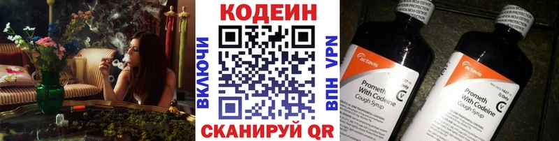 купить наркотик  это какой сайт  Кодеиновый сироп Lean Purple Drank  Фурманов 