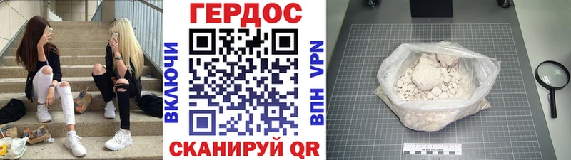 Героин VHQ хочу Фурманов
