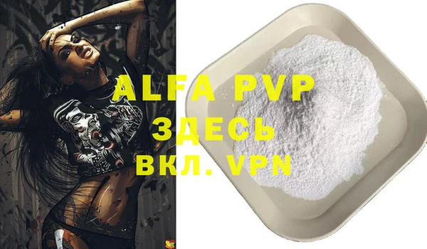 ALPHA PVP Михайловск