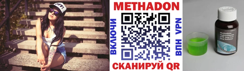наркошоп  Фурманов  МЕТАДОН methadone 