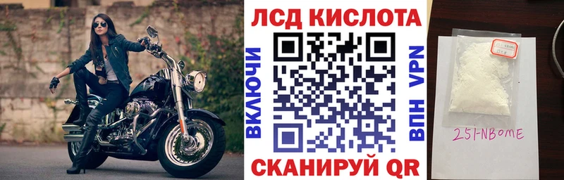 Марки NBOMe 1500мкг  Фурманов 